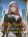 Witch Hunter: Lord of Lust and Sin